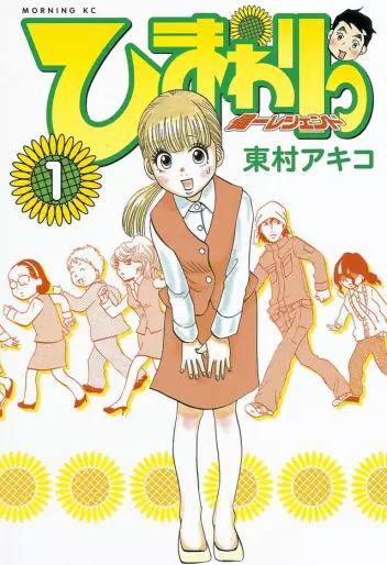 Manga - Himawari - Kenichi Legend vo