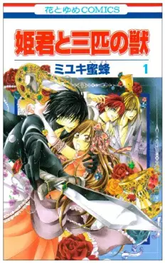 Manga - Himegimi to Sanbiki no Kemono vo