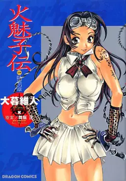 Manga - Manhwa - Himiko-den vo