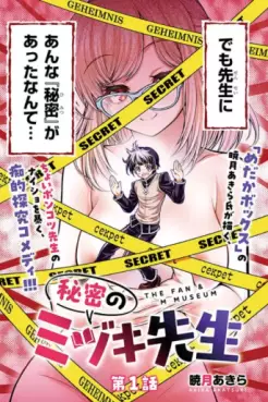 Mangas - Himitsu no Mizuki-sensei vo