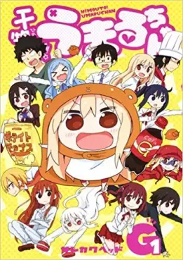 Manga - Manhwa - Himouto! Umaru-chan G vo