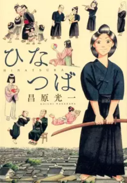Mangas - Hinatsuba vo