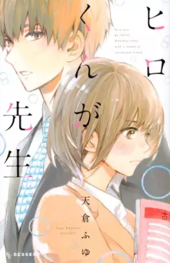 Manga - Hiro-kun ga Sensei vo