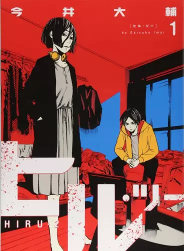 Manga - Hiru 2 vo