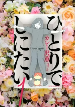 Manga - Hitori de Shinitai vo