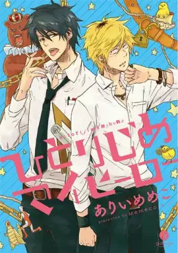 Mangas - Hitorijime My Hero vo