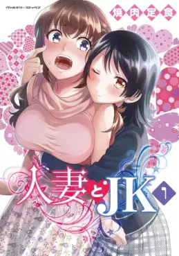 Hitozuma to JK vo