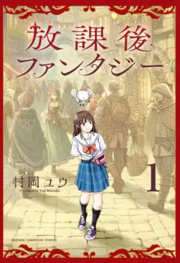 Mangas - Hôkago Fantasy vo