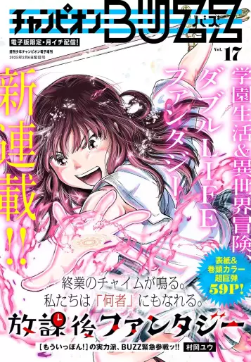 Manga - Hôkago Fantasy vo
