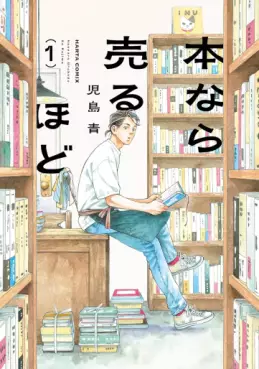 Hon Nara Uru Hodo vo