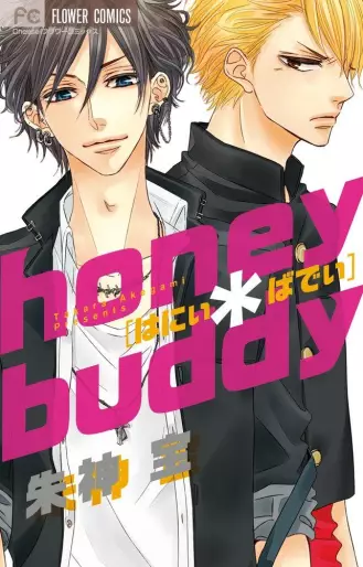 Manga - Honey * Buddy vo