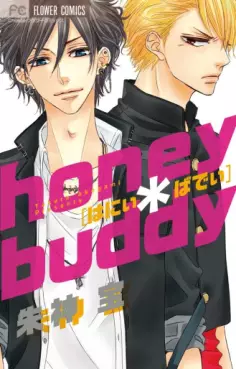 Manga - Manhwa - Honey * Buddy vo