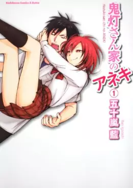 Manga - Hôzuki-san Chi no Aneki vo