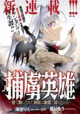 Mangas - Horyo Eiyû - Sutegoma ni Sareta Kendo wa Tekikoku de Nariagaru vo