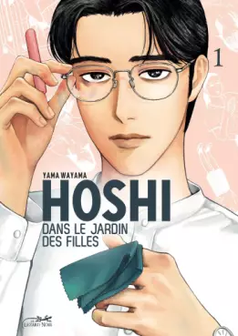 Manga - Hoshi dans le jardin des filles