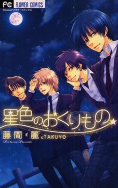 Mangas - Hoshiiro no Okurimono vo