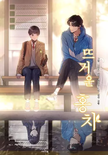 Manga - Hot Black Tea