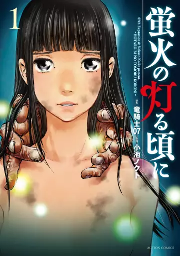 Manga - Hotarubi no Tomoru Koro ni vo