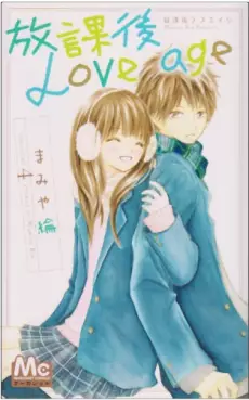 Manga - Houkago Love Age vo