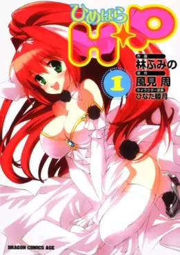 Manga - Manhwa - Hp - Hime Para vo