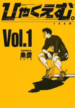 Manga - Manhwa - Hyaku m. vo
