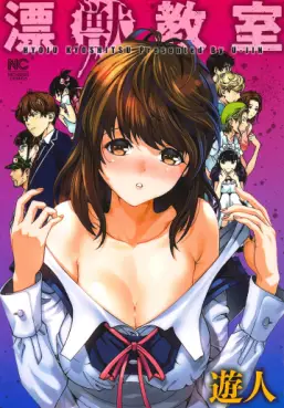 Manga - Manhwa - Hyoju Kyôshitsu vo