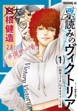 Mangas - Hyôyomi no Victoria vo