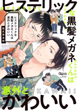 Mangas - Hysteric na Kurokami Megane-kun wa Igai to Kawaii vo