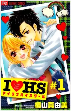 Manga - Manhwa - I Love HS vo