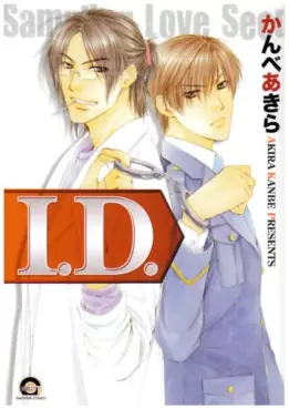 Manga - Manhwa - I.D vo