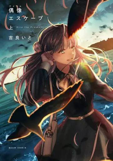 Manga - Idol Escape vo