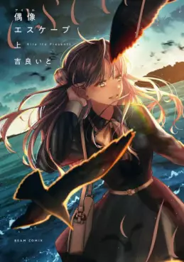 Mangas - Idol Escape vo