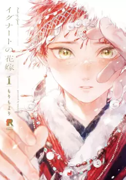 Mangas - Ignat no Hanayome vo