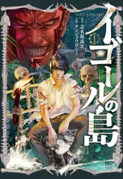 Mangas - Igor no Shima vo