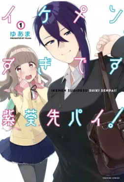 Ikemen Sugidesu Shiki-senpai! vo