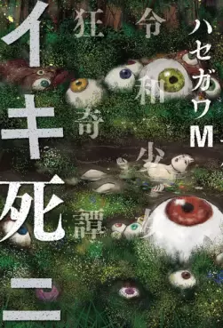 Mangas - Ikishini - Reiwa Shôjo Kyô Kitan vo