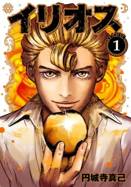 Manga - Manhwa - Ilios vo