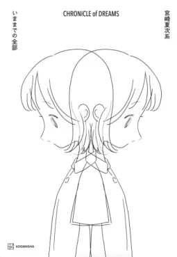 Mangas - Miyazaki Natsujikei - CHRONICLE of DREAMS - Ima made no Zenbu vo