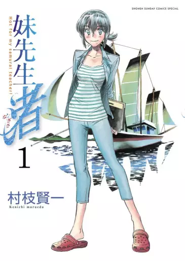 Manga - Imôto Sensei Nagisa vo