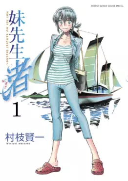 Manga - Manhwa - Imôto Sensei Nagisa vo