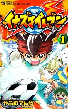 Manga - Inazuma Eleven vo