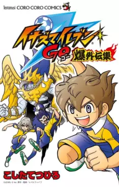 Manga - Inazuma Eleven GO: Baku Gaidenshû vo