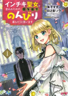 Manga - Manhwa - Inchiki Seijo to Iwareta no de, Kuni wo Dete Nonbiri Kurasô to Omoimasu vo