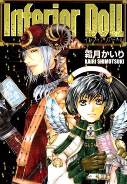 Manga - Manhwa - Inferior Doll vo