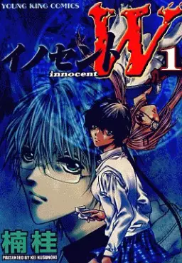 Manga - Innocent W vo