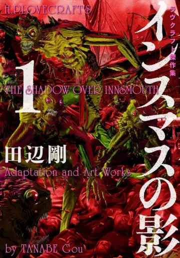 Manga - H.P. Lovecraft - Innsmouth no Kage vo