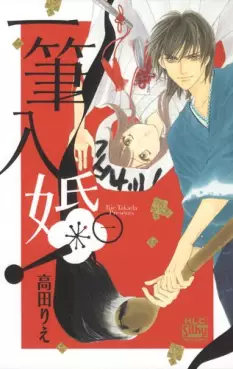 Manga - Manhwa - Ippitsu Nyu~kon! vo