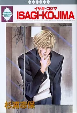 Manga - Manhwa - Isagi-Kojima vo