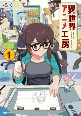 Manga - Isekai Anime Studio vo