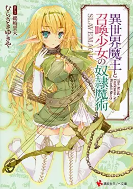 Mangas - Isekai Maô to Shôkan Shôjo no Dorei Majutsu - Light novel vo